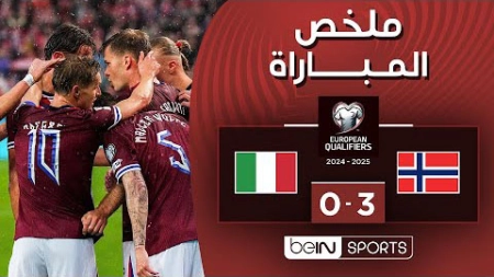 خلاصه بازی نروژ 0-3 ایتالیا