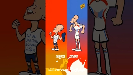 رویارویی کارتونی تن به تن بین اسطوره‌های اسپانیا و فرانسه در قرن بیست و یکم!