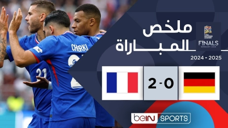 خلاصه بازی آلمان 0-2 فرانسه