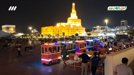 گزارشی از شهر دوحه قبل از بازی ایران و قطر