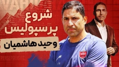 فوتبال برتر