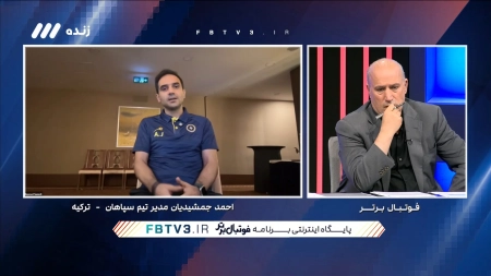 انتقاد احمد جمشیدیان از قوانین مالی و نقل و انتقالات فوتبال ایران