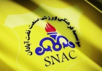 صنعت نفت علیه فروزان و مس رفسنجان اعلام شکایت کرد