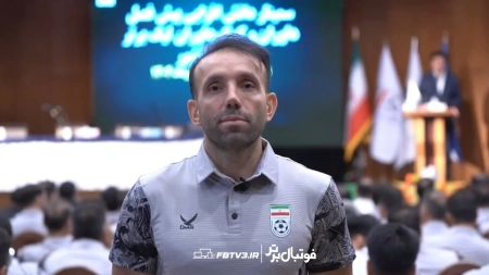 گفت و گو با داوران در مراسم افتتاحیه سمینار دانش افزایی پیش فصل