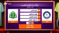 کارشناسی داوری بازی گل گهر و آلومینیوم