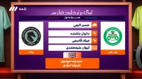 کارشناسی داوری بازی ذوب آهن و پیکان