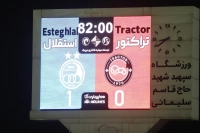 از پرسپولیس تا استقلال؛ پایان نوار شکست‌ناپذیری تراکتور