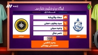 کارشناسی داوری بازی ملوان و سپاهان