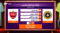 کارشناسی داوری بازی سپاهان و پرسپولیس