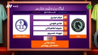 کارشناسی داوری بازی پیکان و استقلال خوزستان