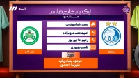 کارشناسی داوری بازی استقلال - ذوب آهن