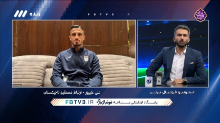 علیپور: شرایط خوبی در تورنمنت کافا برای بازیکنان کم تجربه فراهم شده است