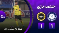 خلاصه بازی گل گهر 1-1 سپاهان