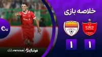 خلاصه بازی پرسپولیس 1-1 فولاد