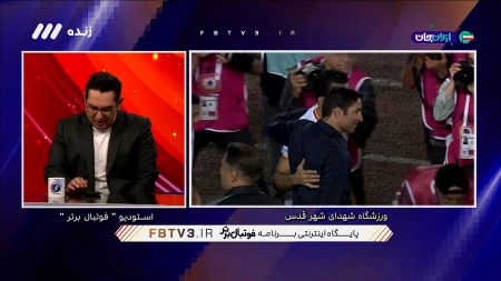 خوش و بش وحید امیری و وحید هاشمیان در ابتدای بازی