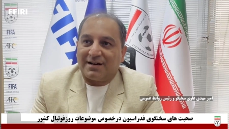 علوی: دیدار دوستانه با اروگوئه به تاریخ دیگری موکول شد