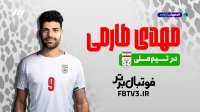 اینفوگرافی عملکرد مهدی طارمی در تیم ملی