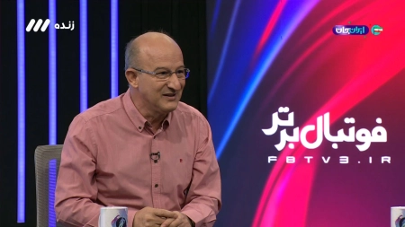 خاطره جالب رضا چلنگر از انتخاب جباری و تیموریان توسط برانکو