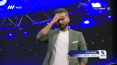 تارتار: تحمل حرفهای اقای صفیری خیلی برایم سخت بود