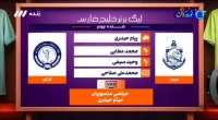 کارشناسی داوری بازی ملوان و گل گهر