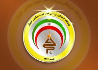 پوستر فجر مزین به تصویر شهید سپاسی + عکس