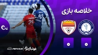 خلاصه بازی گل گهر 0-0 فولاد