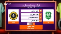 کارشناسی داوری بازی خیبر و سپاهان