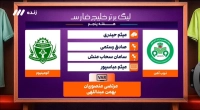 کارشناسی داوری بازی ذوب آهن و آلومینیوم