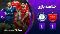 خلاصه بازی پرسپولیس 1-1 گل گهر