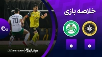 خلاصه بازی سپاهان 0-0 ذوب آهن