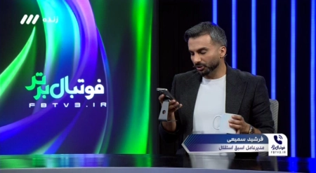 سمیعی: بسته شدن استقلال با 1500 میلیارد یک دروغ بزرگ است