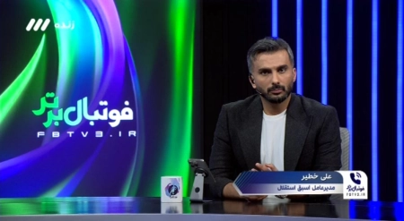 خطیر: از سکوت من سوء استفاده نکنید، منتظر محمد را همه تیم های ایران می خواستند