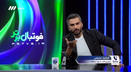 پاسخ فرشید سمیعی به صحبتهای علی خطیر