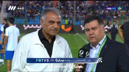 گفتگو با بیژن طاهری سرپرست استقلال قبل از بازی با مس رفسنجان