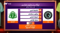 کارشناسی داوری بازی پیکان و آلومینیوم
