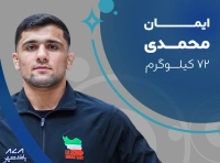 محمدی، قهرمان جهان شد؛ طلای ارزشمند برای کشتی فرنگی جوانان ایران