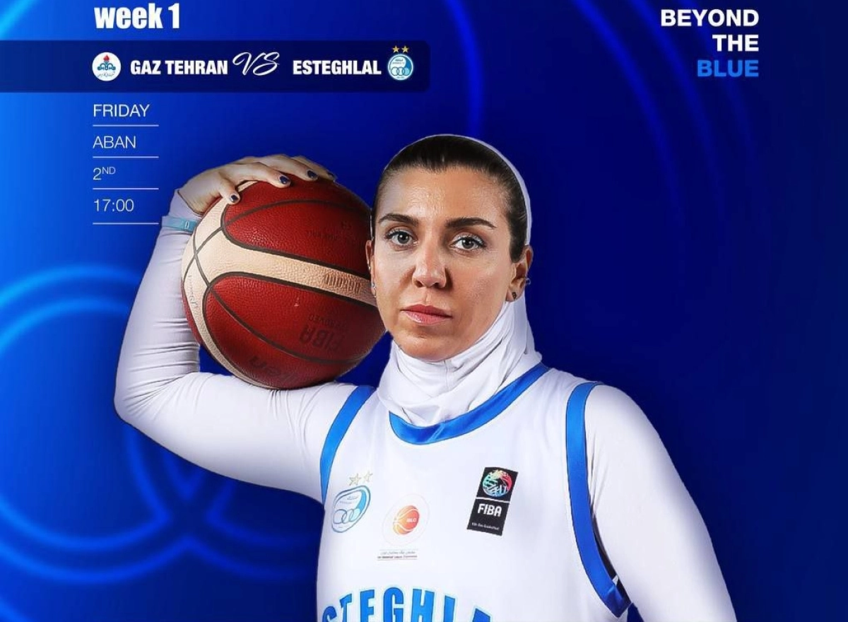 اولین بازی تیم بسکتبال زنان استقلال با حضور دختر اسطوره