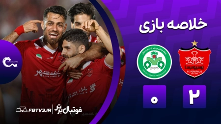 خلاصه بازی پرسپولیس 2-0 ذوب آهن