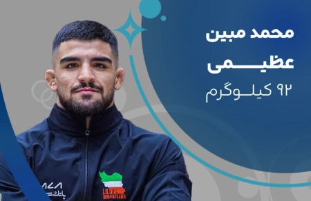 به رنگ طلا؛ عظیمی، قهرمان کشتی آزاد امیدهای جهان