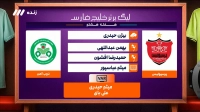 کارشناسی داوری بازی پرسپولیس و ذوب آهن