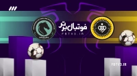 حواشی بازی سپاهان و پیکان
