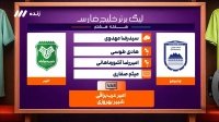 کارشناسی داوری بازی چادرملو و خیبر