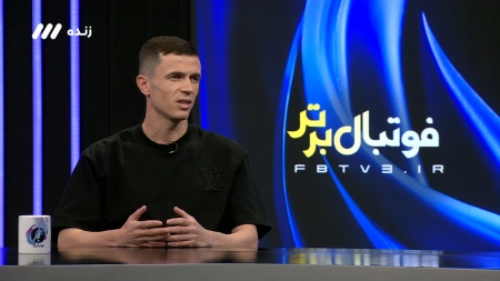 رامین چگونه آسانی را برای پیوستن به استقلال متقاعد کرد؟