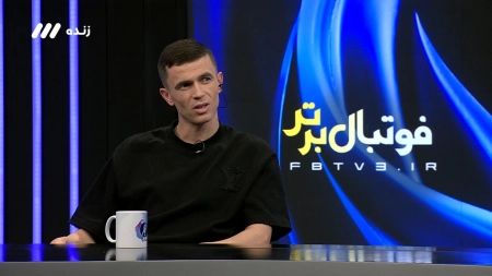 صحبتهای آسانی درباره کیفیت ورزشگاه پارس شیراز