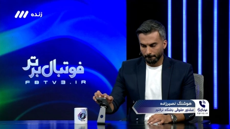 صحبتهای نصیرزاده درباره پرونده ریکاردو آلوز و تراکتور