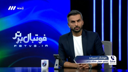 نصیرزاده: مصاحبه آلوز به یکی از رسانه ها، خیلی خیلی غیر حرفه ای بود