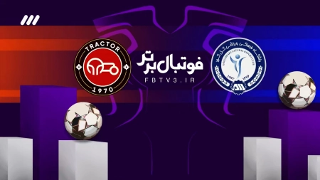 حواشی بازی گل گهر و تراکتور