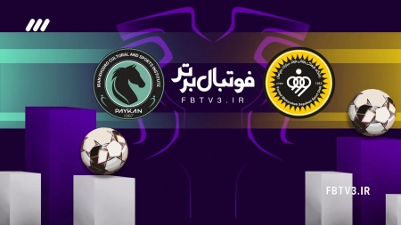 حواشی بازی سپاهان و پیکان