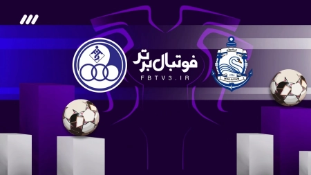 حواشی بازی ملوان و استقلال خوزستان