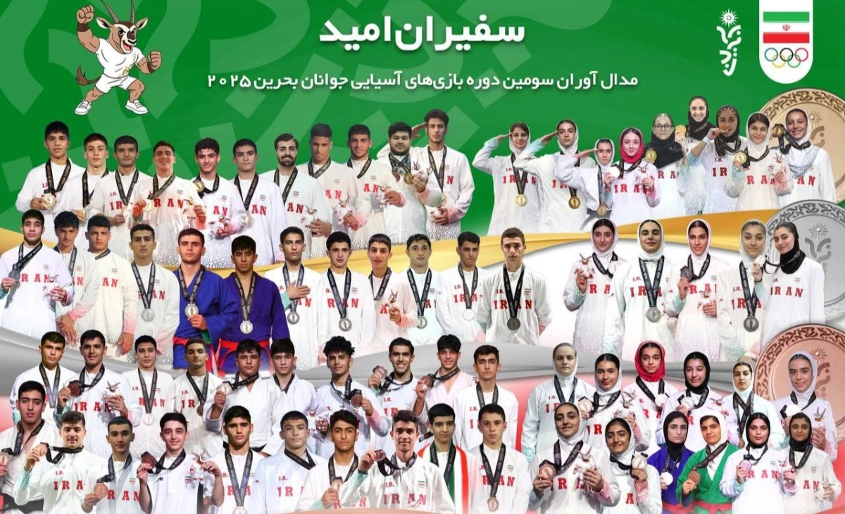 بازی‌های آسیایی جوانان | کاروان «سفیران امید» در جایگاه چهارم